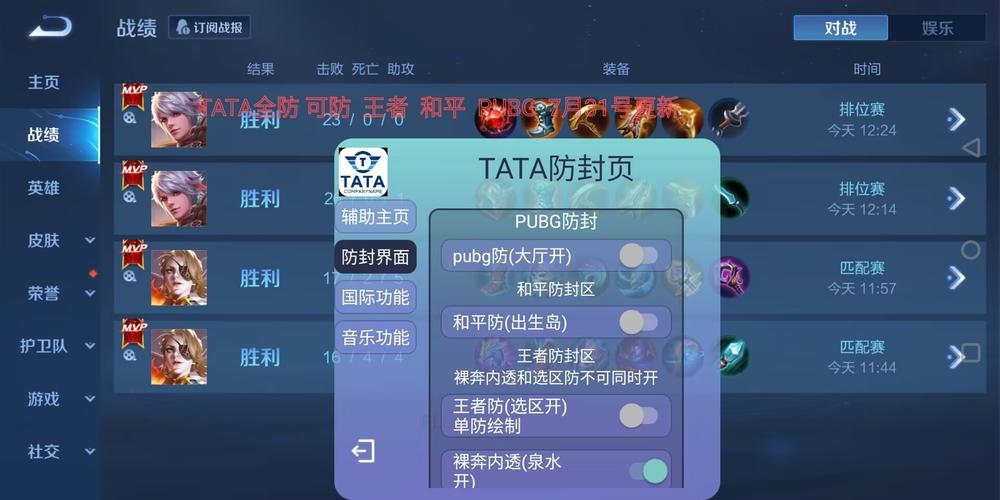 王者荣耀绘制软件