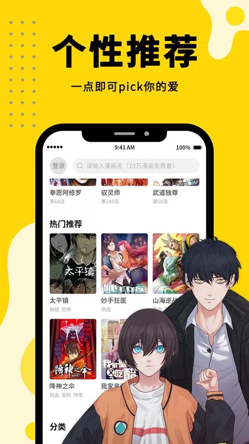 360漫画app下载(360漫画app下载安装官方免费下载)