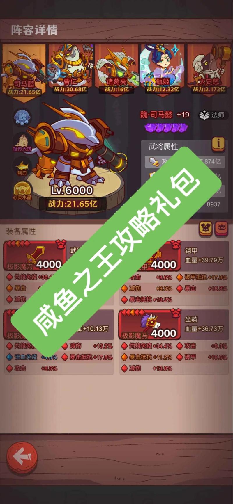 咸鱼之王辅助器v1.0
