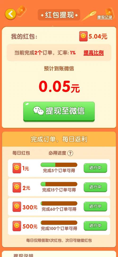 菜园大师游戏红包版