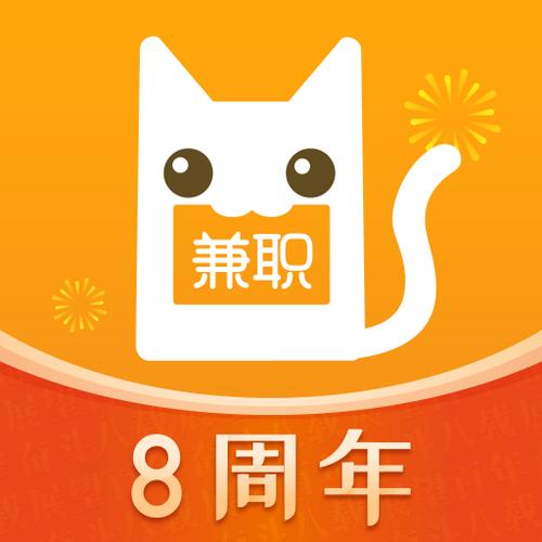 喵爱玩手机兼职赚钱平台