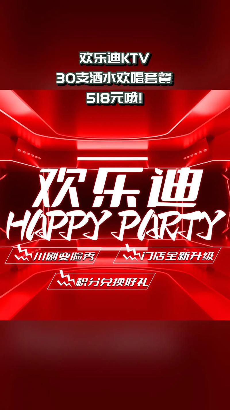 欢乐KTV红包版
