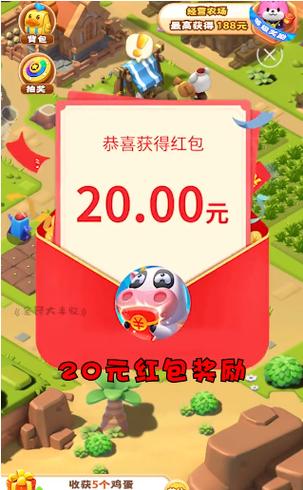 全民大丰收红包自动赚钱