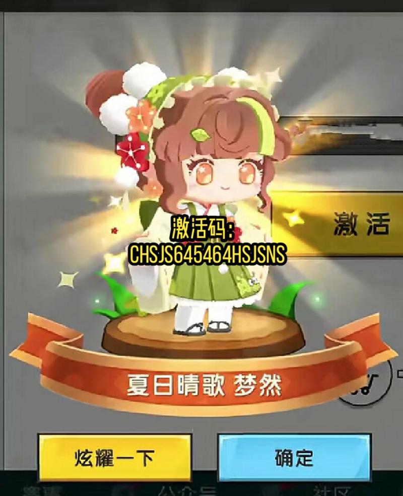 迷你世界激活码生成器老版本