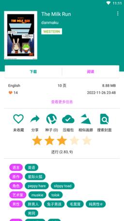 ehviewer官网版github1.7.8最新