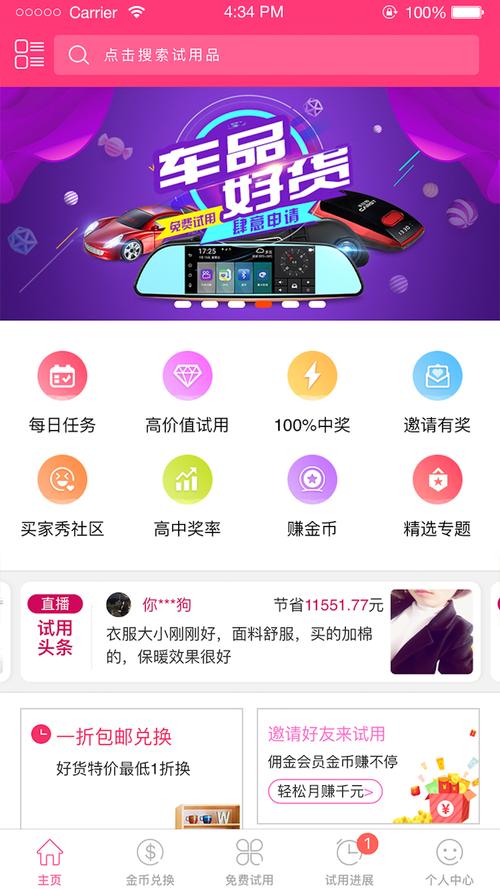 琳琅试用