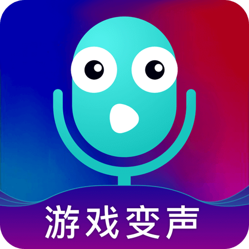 吃鸡游戏变声