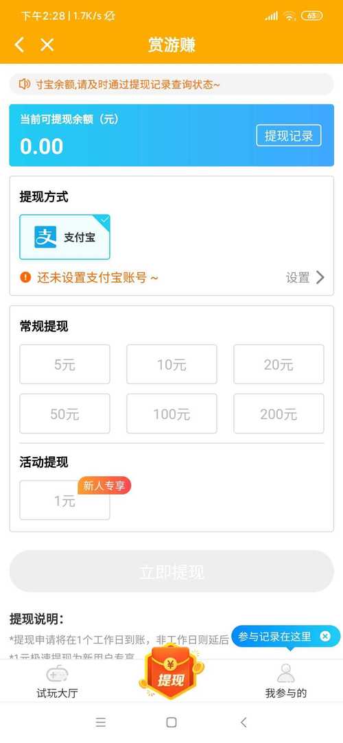 赏游赚av1.0