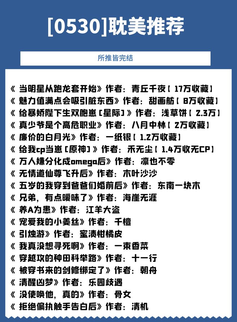 柚免费耽美小说