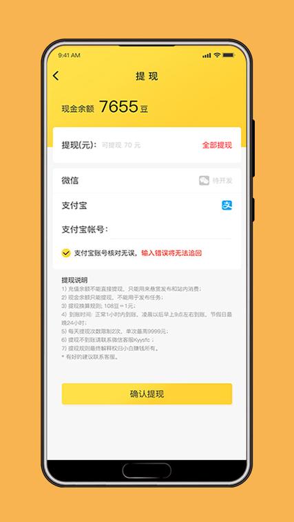小白兼职  V1.0.1安卓版