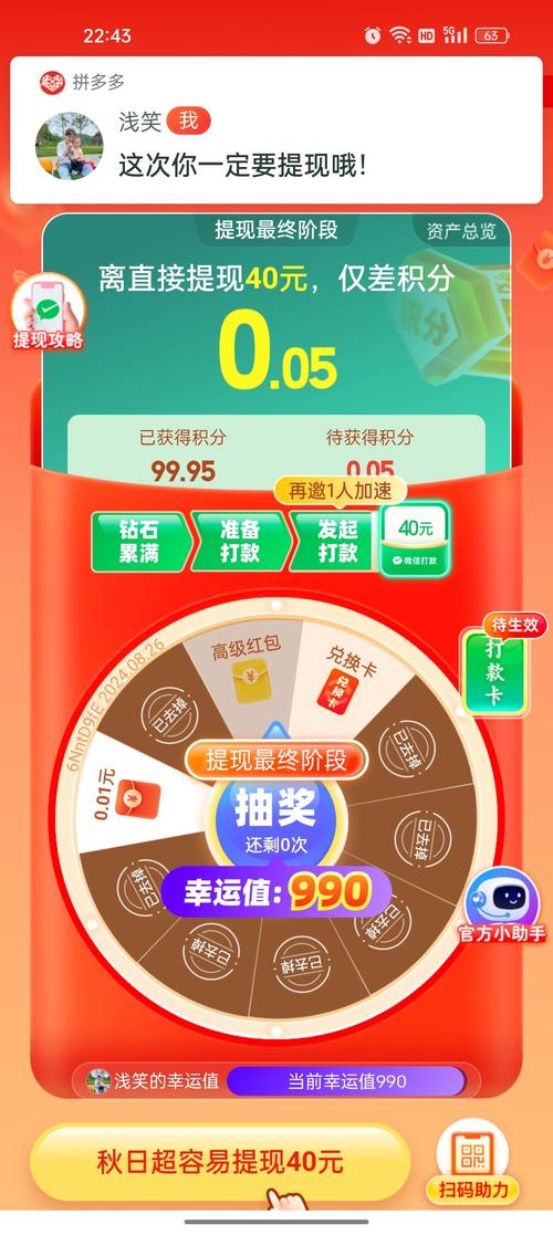 拼图大赢家手机版
