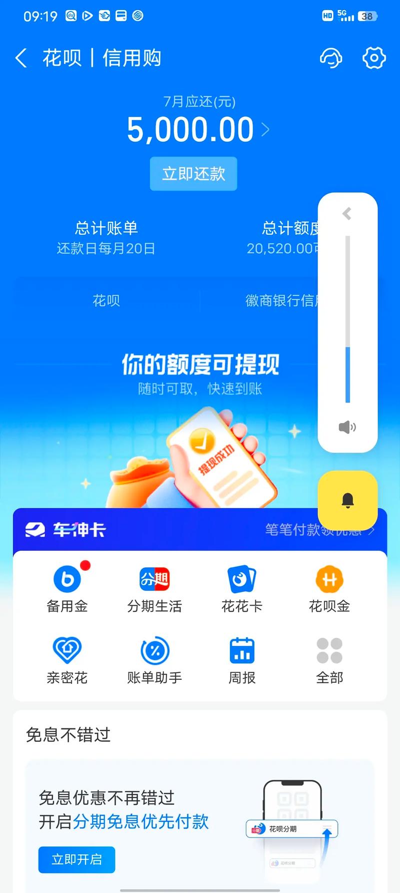 手呗1.4官方版升级版