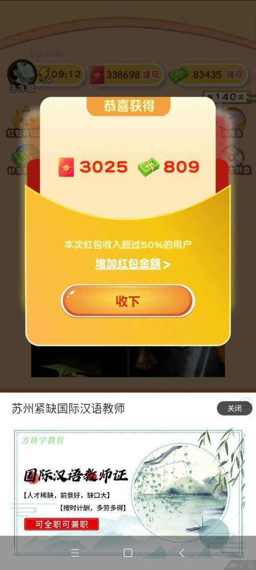 合了个大瓜红包版