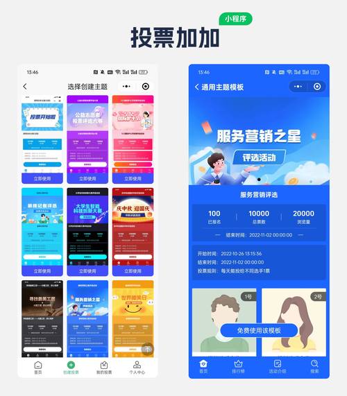 投票赚钱平台官方版