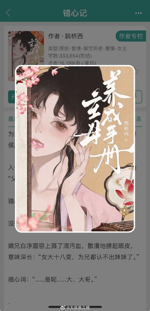 麻花免费小说