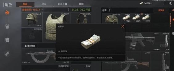 暗区突围无限钞票修改器