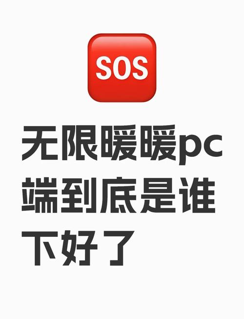 暖分享软件库