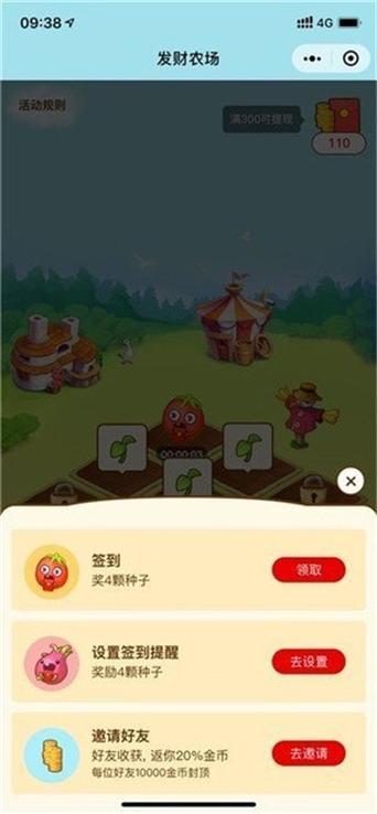 发发农场赚钱游戏