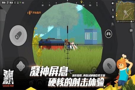 香肠派对奶茶免费辅助