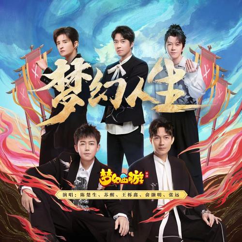 梦幻人生最新赚钱版