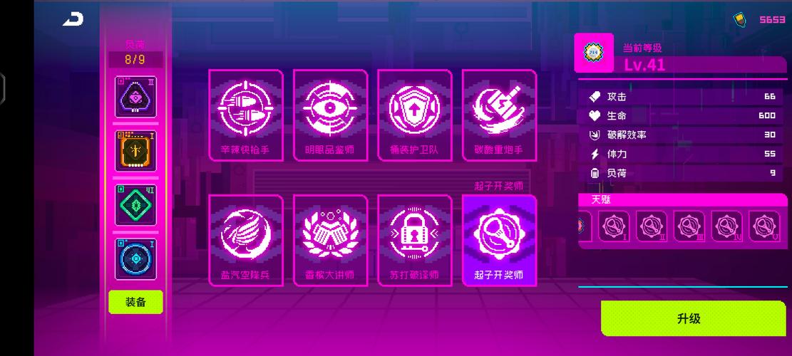 霓虹深渊无限脚本