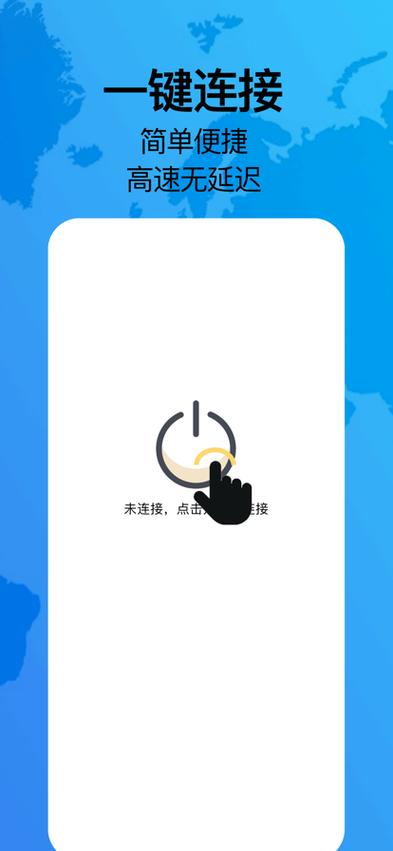 芒果加速器v3.0