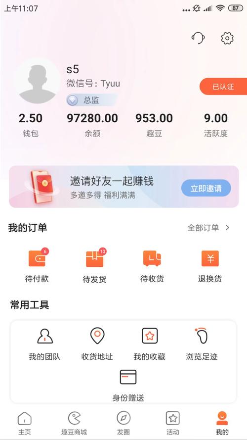 趣提资讯赚钱版v1.0.0
