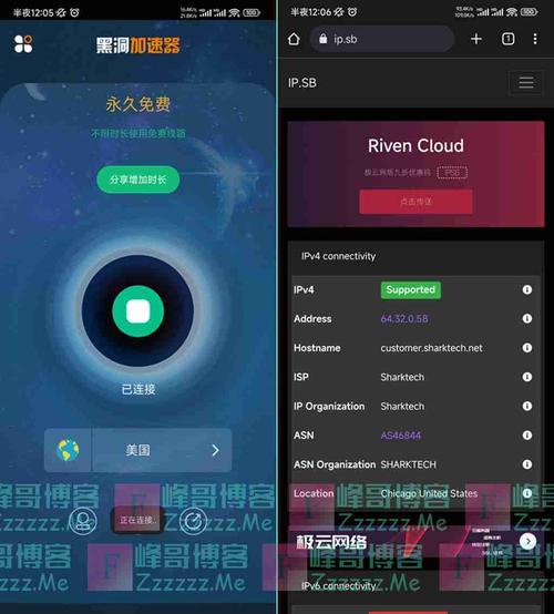 黑洞VP(永久免费)加速器V3.0.6