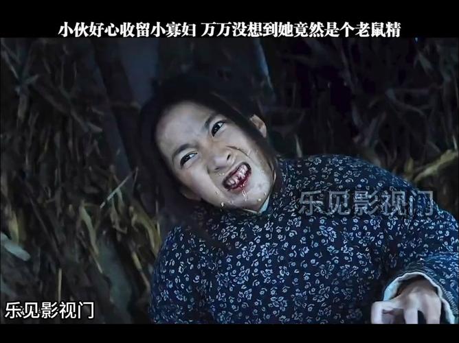 子鼠传