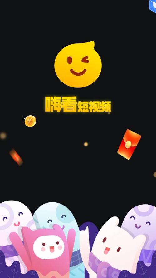 嗨啦短视频赚钱版