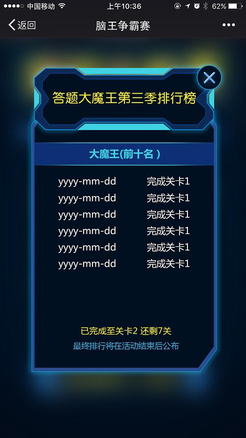 答题大魔王