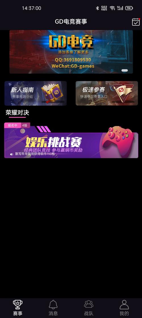 飞鱼电竞王者赏金赛