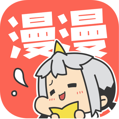 漫漫漫画破解永久内购