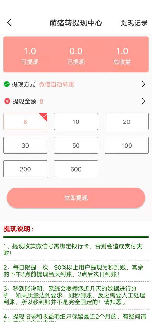 萌猪转转发