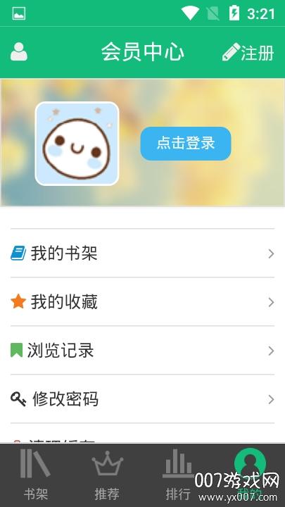 书包阅读旧版