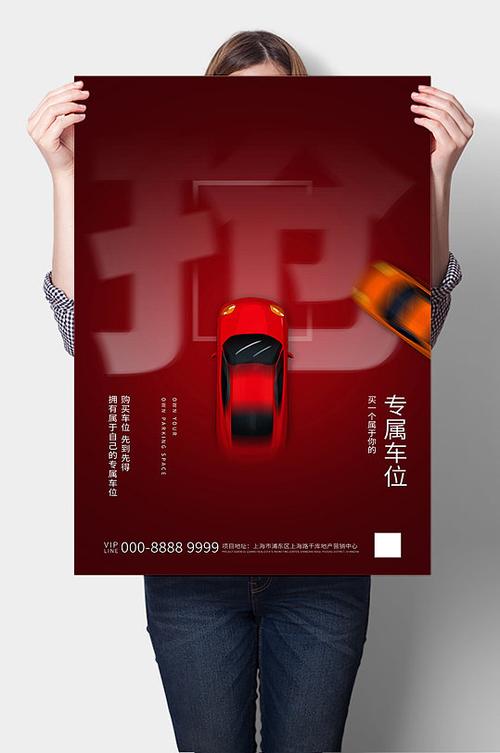 人人抢车位领红包版
