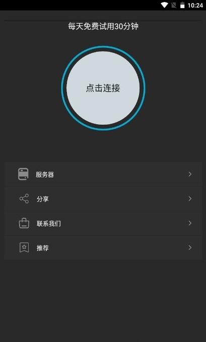 蘑菇游戏加速器