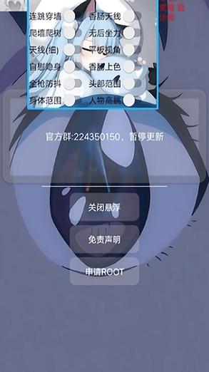 猫羽雫辅助器