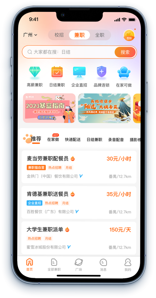 喵爱玩手机兼职赚钱平台
