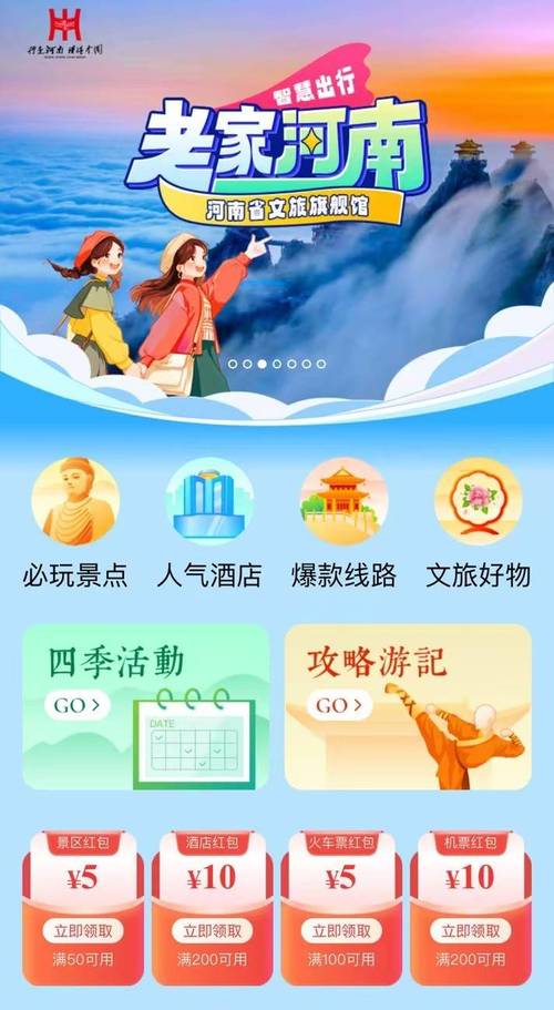 文旅看点极速版