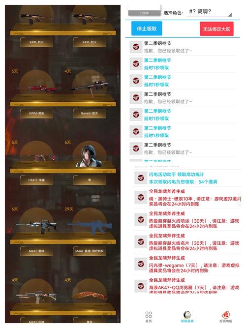 cf一键领取2.0
