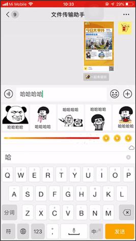 趣趣盘打字