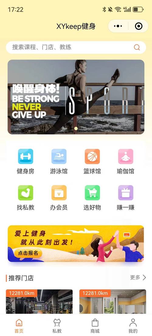 全民健身赚钱v1.0
