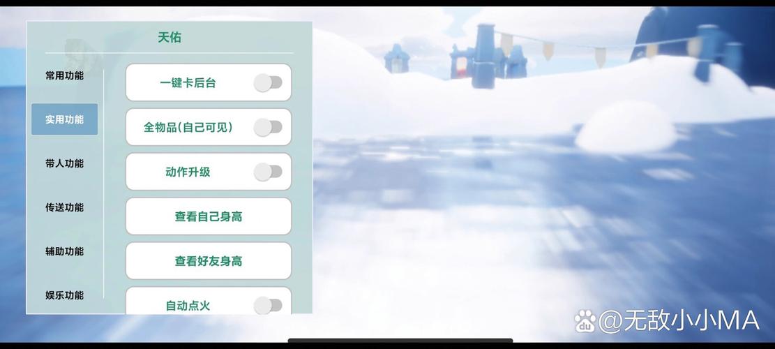光遇永久矮人脚本