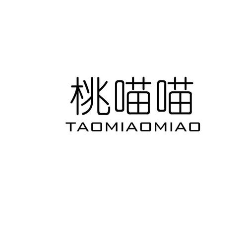桃喵喵赚钱