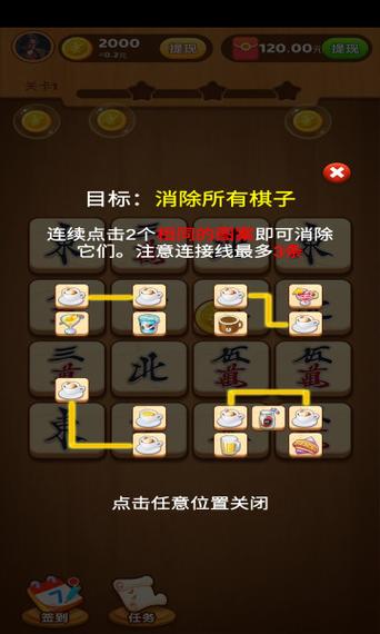 幸运连连看最新版