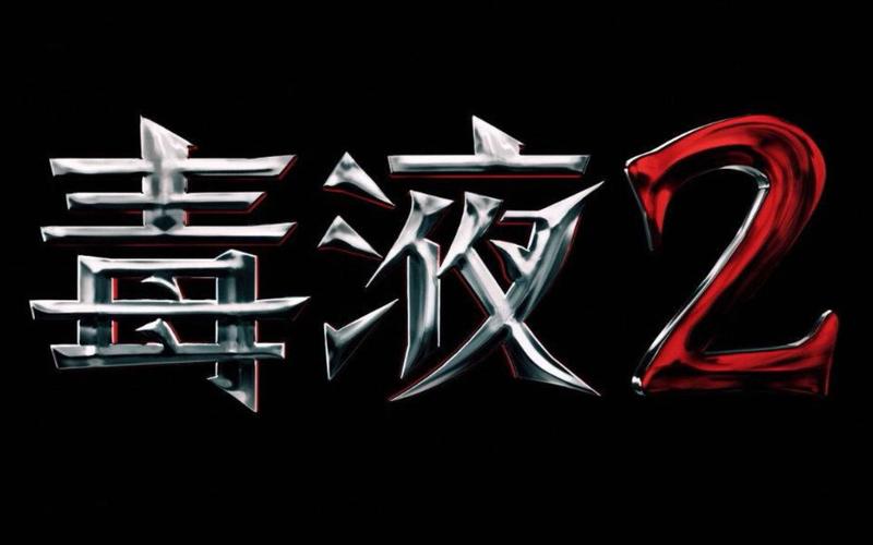 毒液书城v5.4