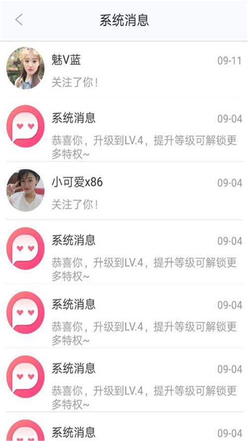 思聊APP最新版本