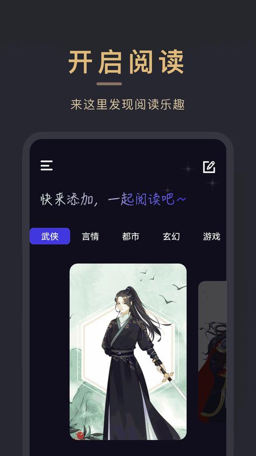 小小追书下载旧版