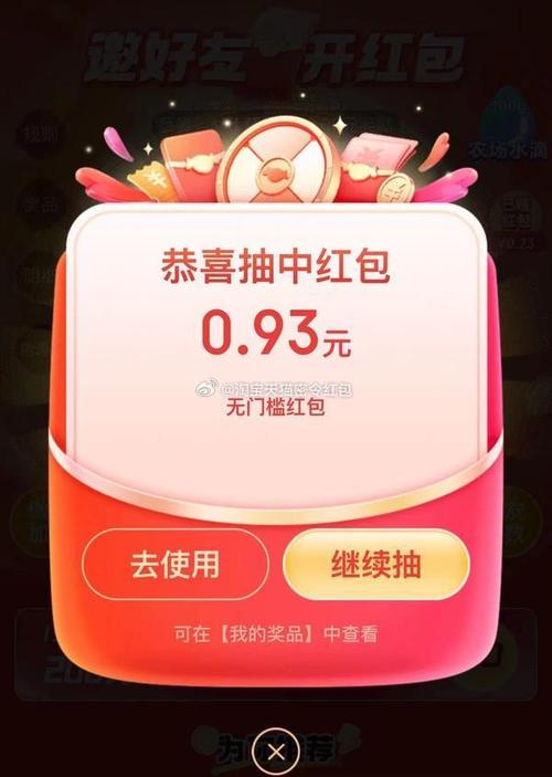 天天转转赚红包版